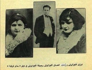 مدام لوريتا