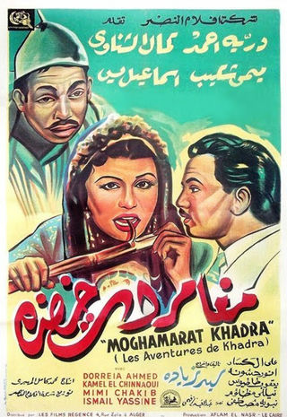 مغامرات خضرة