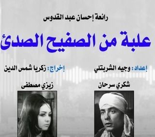 علبة من الصفيح الصدئ