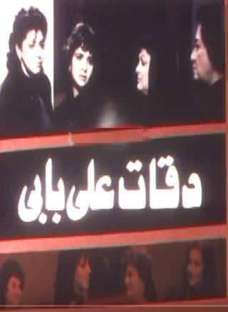 دقات على بابي