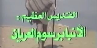 القديس العظيم: الأنبا برسوم العريان