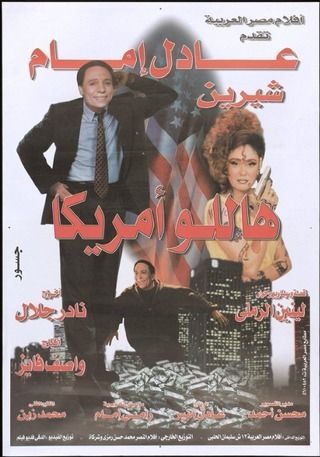 هاللو أمريكا