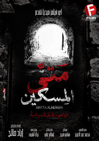 متى المسكين ... الراهب والبابا