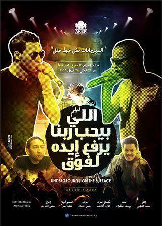 اللي بيحب ربنا يرفع إيده لفوق