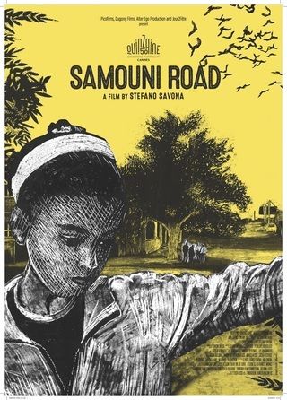 درب السموني