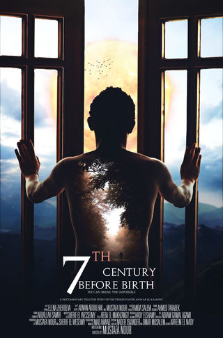 القرن السابع قبل الميلاد