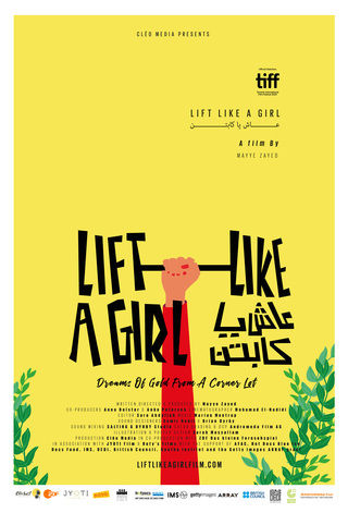 عاش يا كابتن