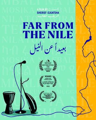 بعيدا عن النيل