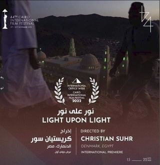 نور على نور