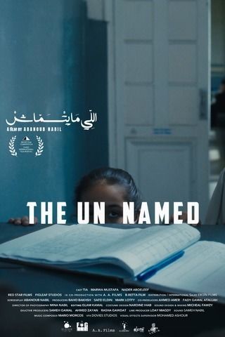 اللي مايتسماش